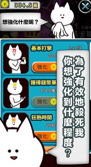 你的目的就是殺死我iphone/ipad版