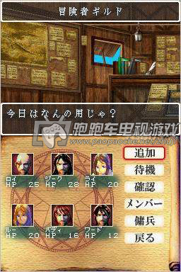 NDS巫術(shù)之星緋色之封印