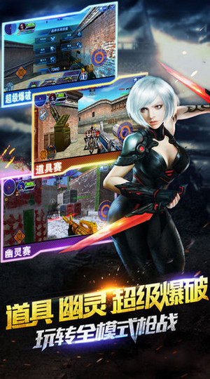 火線精英iphone/ipad版