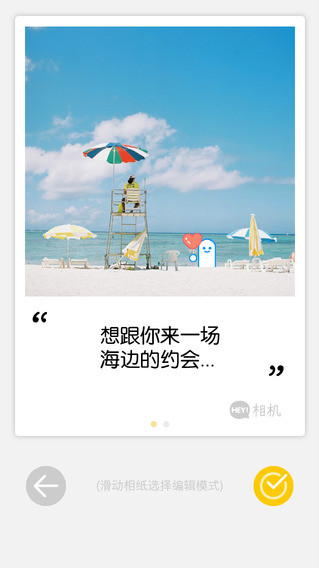 HEY相機(jī)iPhone版