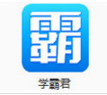 學霸君官方PC版v4.4.3
