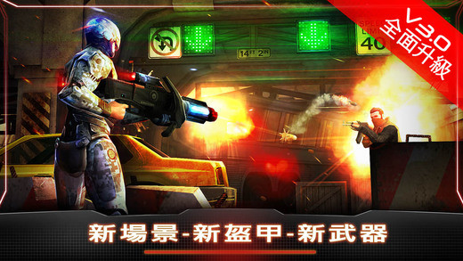 机器战警iPhone/iPad版