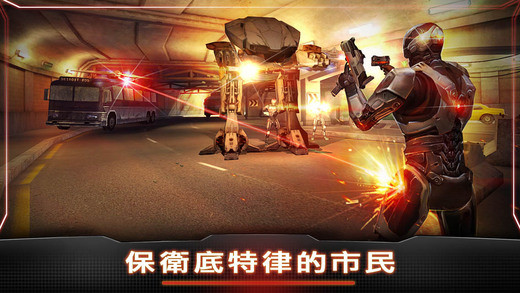 机器战警iPhone/iPad版