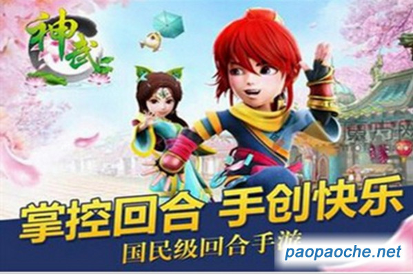 神武手游PC版