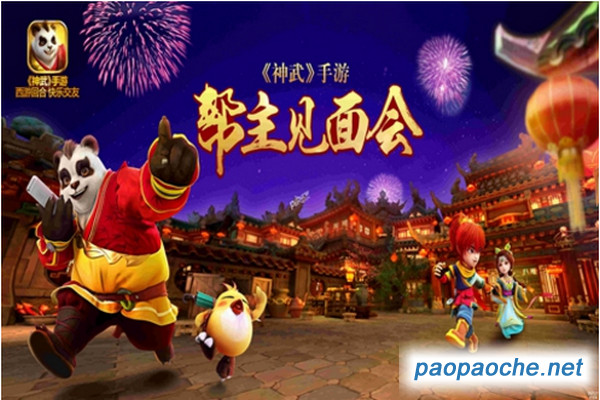 神武手游PC版