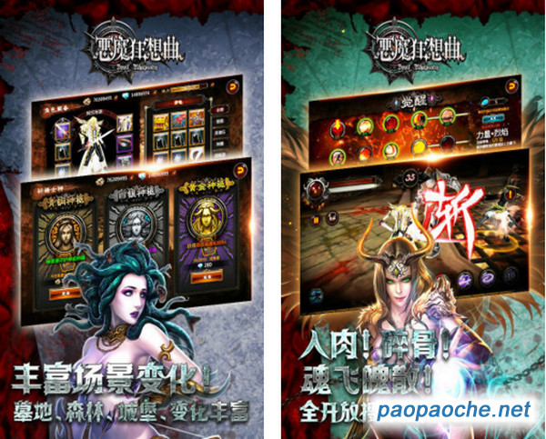 惡魔狂想曲手游電腦版