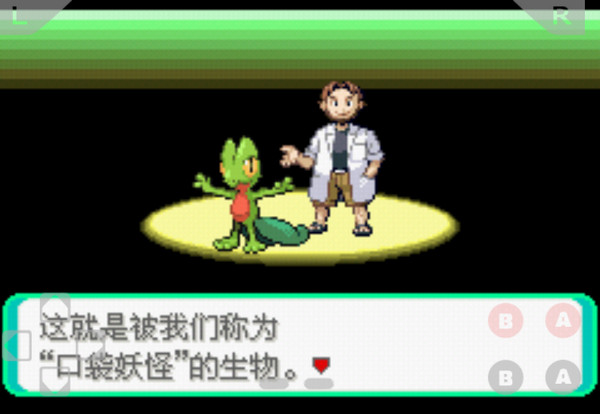 口袋妖怪最强进化