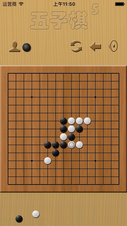五子棋5iphone/ipad版
