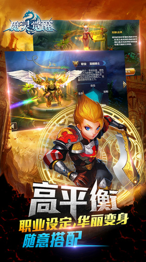 魔灵觉醒iphone/ipad版