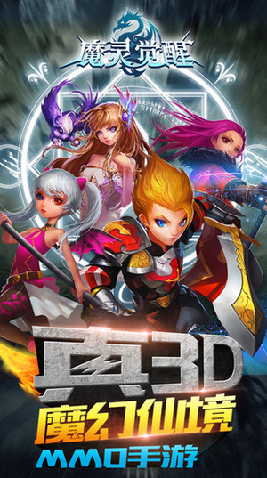 魔灵觉醒iphone/ipad版