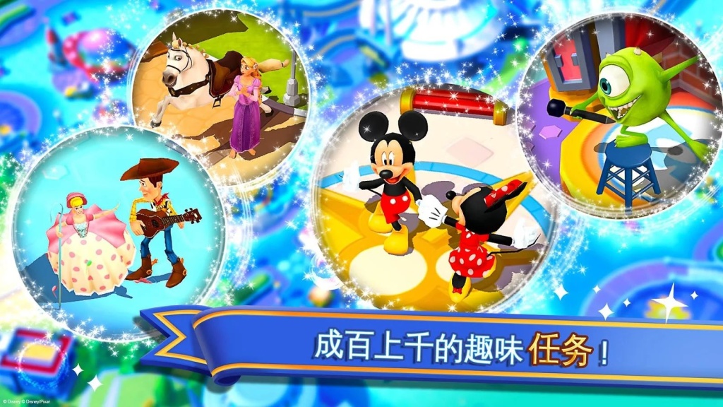 迪士尼夢幻樂園免驗證版