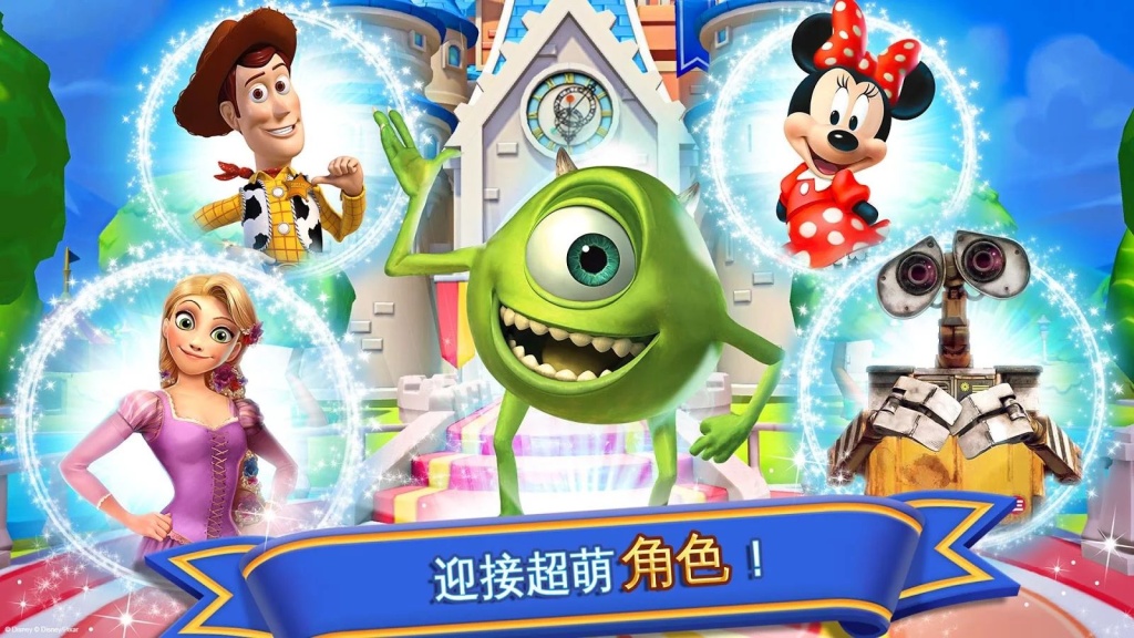 迪士尼夢幻樂園免驗證版