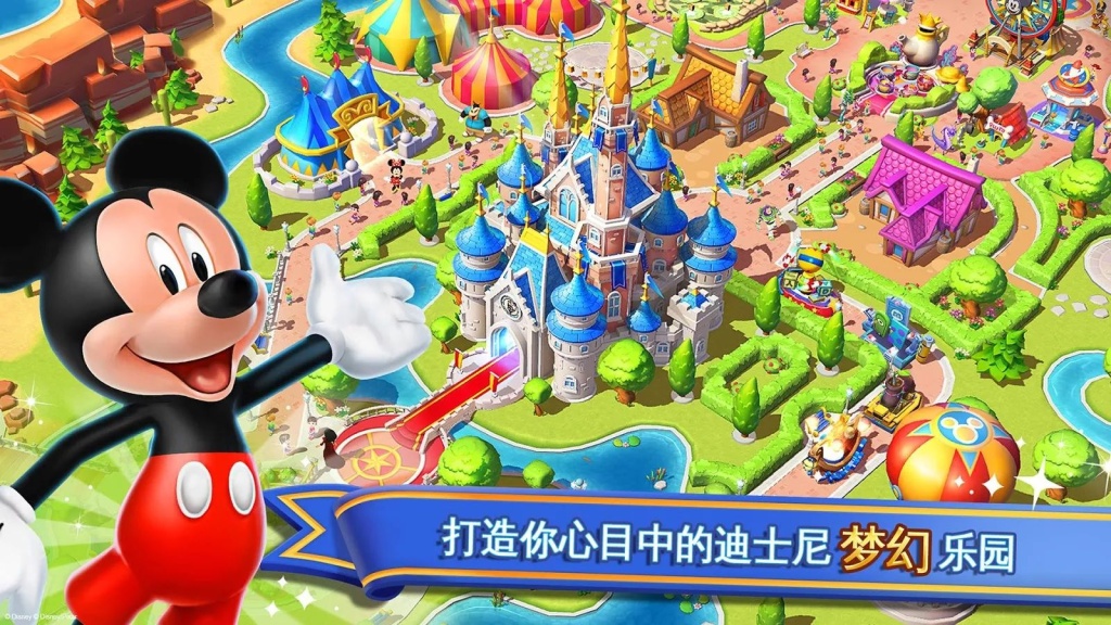 迪士尼夢幻樂園免驗證版