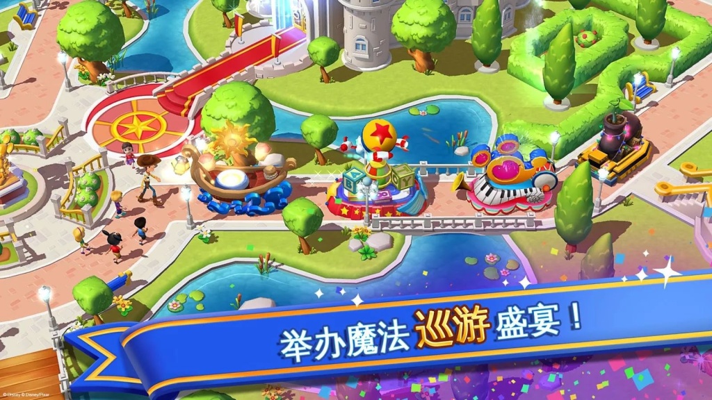 迪士尼夢幻樂園免驗證版