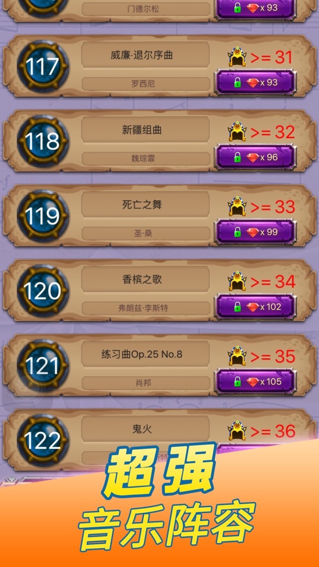 别踩钢琴块2(Piano Master 2 Dont Tap The Whit)