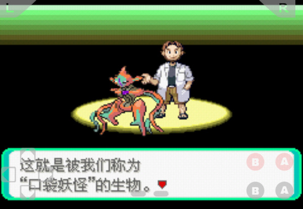 口袋妖怪漆黑的神话
