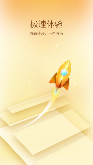 VC浏览器iphone版