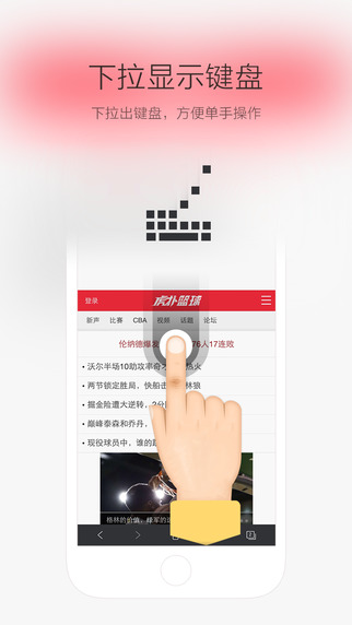 VC浏览器iphone版