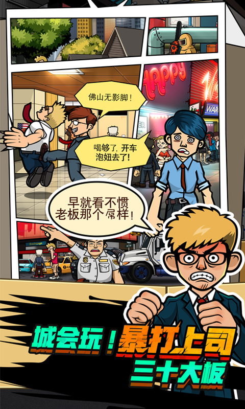 無(wú)限上司多酷版