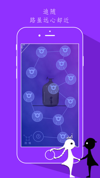 同一个世界iPhone/iPad版