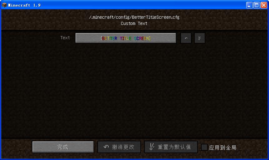 我的世界1.9更好的標(biāo)題頁(yè)mod