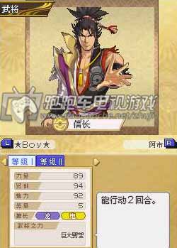 NDS口袋妖怪信长的野望汉化版