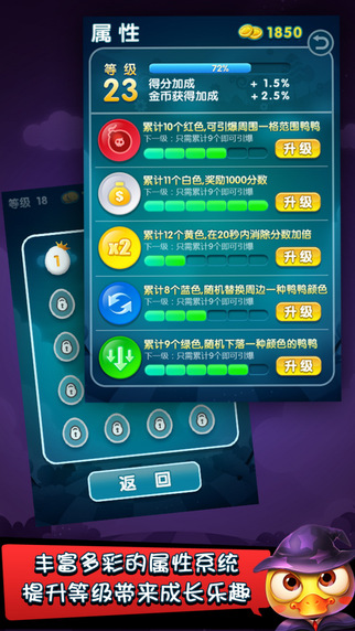 魔幻鴨iPhone/iPad版