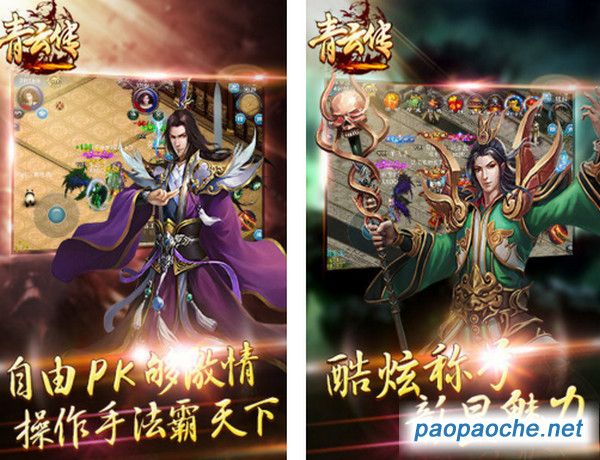 青云傳電腦版