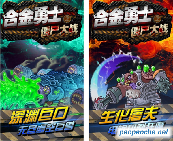 合金勇士電腦版