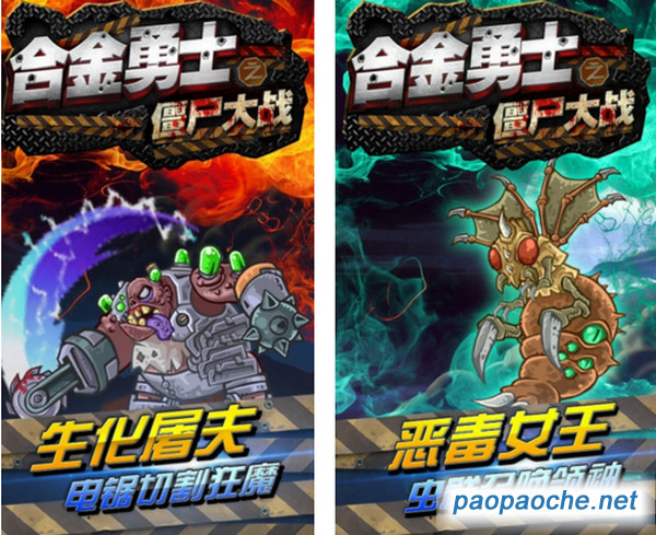 合金勇士電腦版