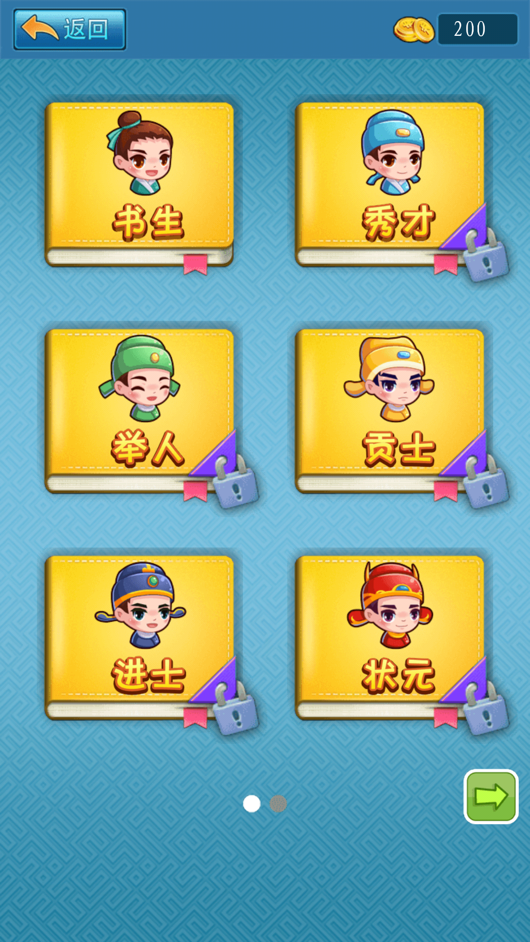 天天看圖猜成語