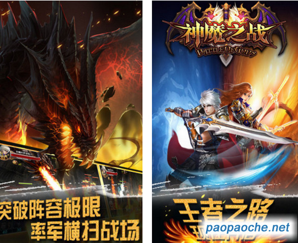 神魔之戰(zhàn)電腦版