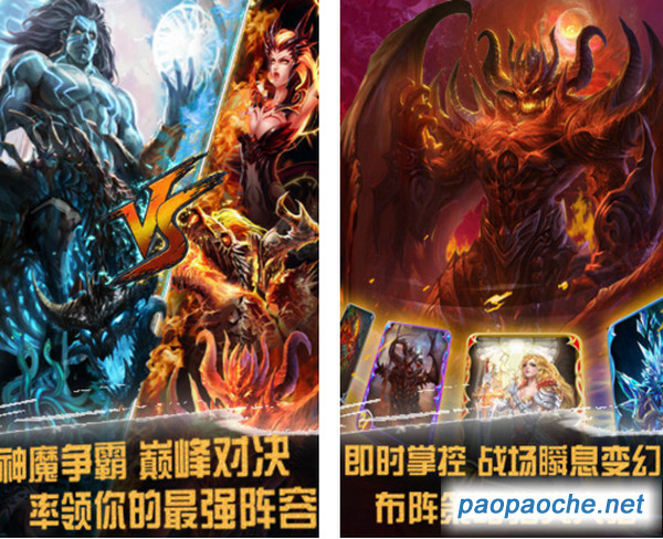 神魔之戰(zhàn)電腦版