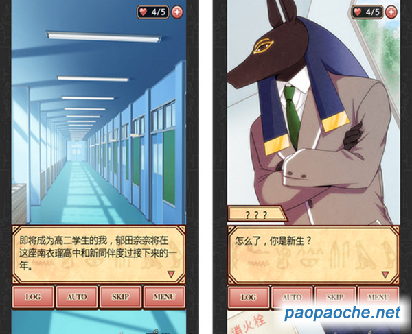 埃及戀電腦版