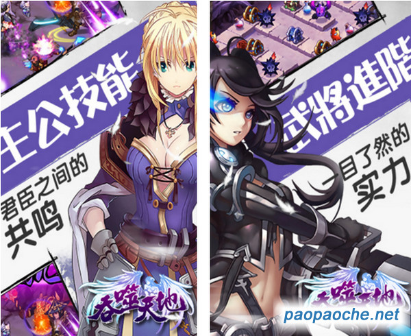 吞噬天地電腦版