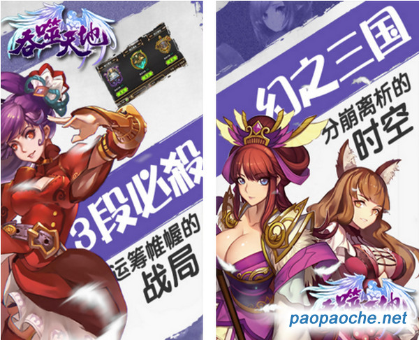 吞噬天地電腦版