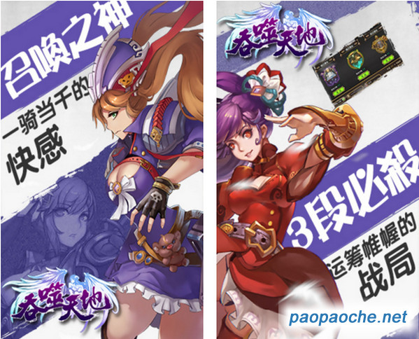 吞噬天地電腦版