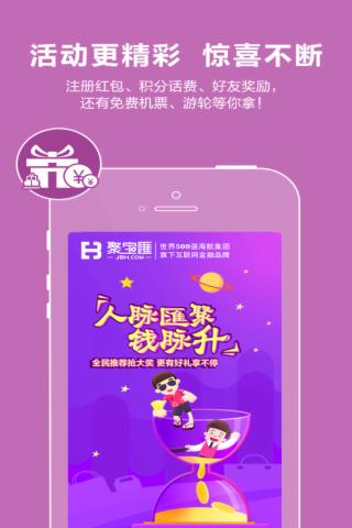 聚宝匯