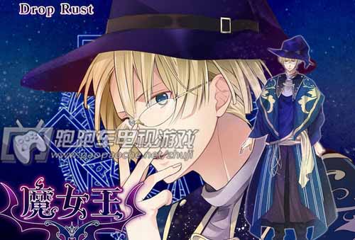 PSP魔女王