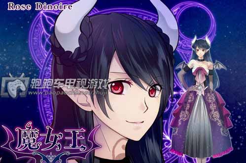 PSP魔女王