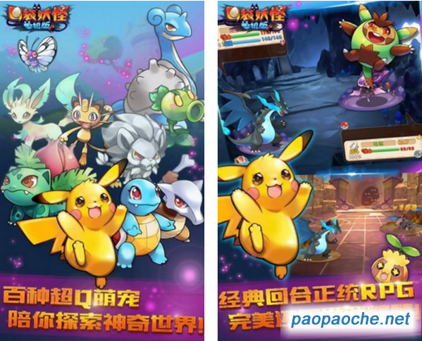 口袋妖怪2016PC版