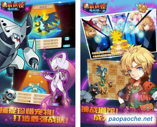 口袋妖怪2016PC版