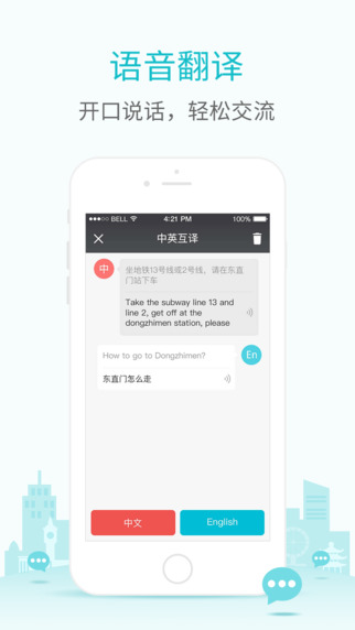 有道翻译官iphone版