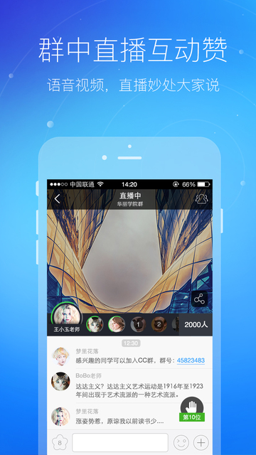 滬江CCTalk蘋果版