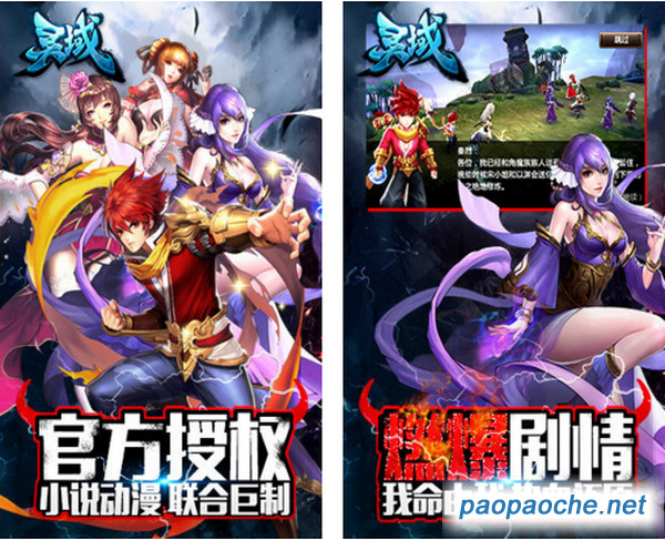 靈域電腦版