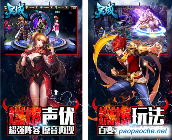 靈域電腦版