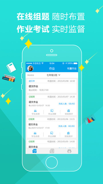 魔題庫(kù)iphone版