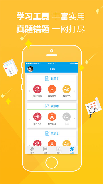 魔題庫(kù)iphone版