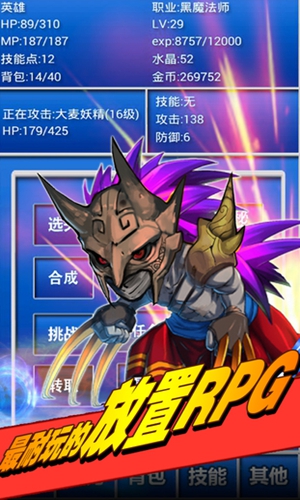 幻想挂机无限水晶
