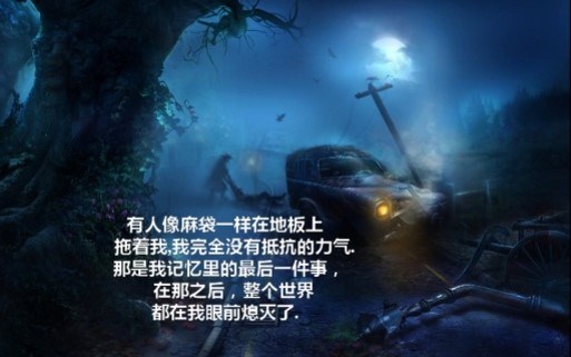 圣城迷失汉化版